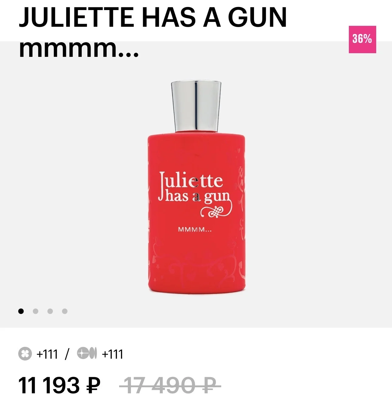 Juliette Has A Gun MMMM… 100 мл парфюмерная вода - миниатюра 2