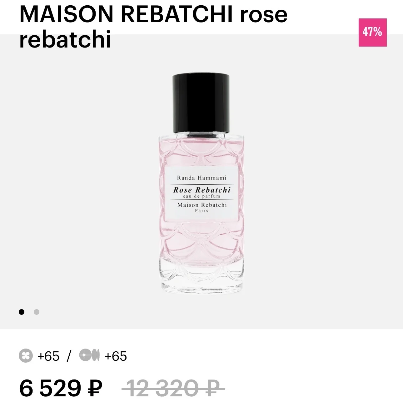 Maison Rebatchi Rose Rebatchi 50 мл парфюмерная во - миниатюра 2
