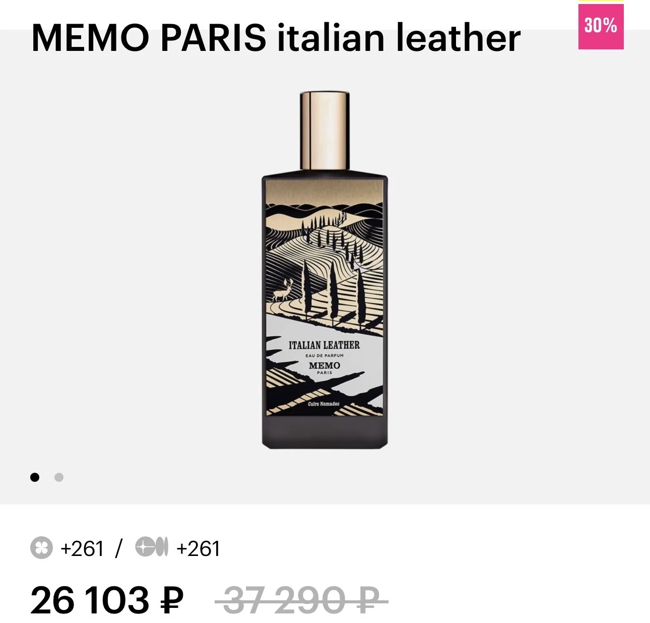 Memo Italian Leather парфюмерная вода 75 мл - миниатюра 2