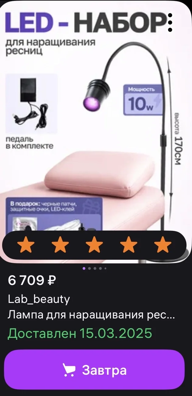 Лампа для led наращивания - изображение 1