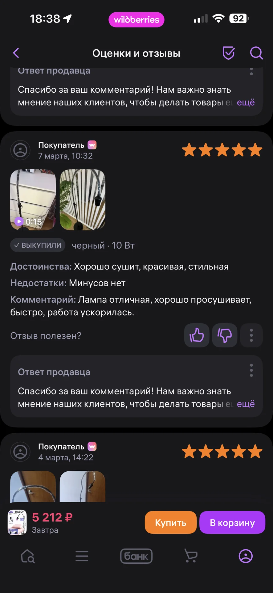 Лампа для led наращивания - миниатюра 3