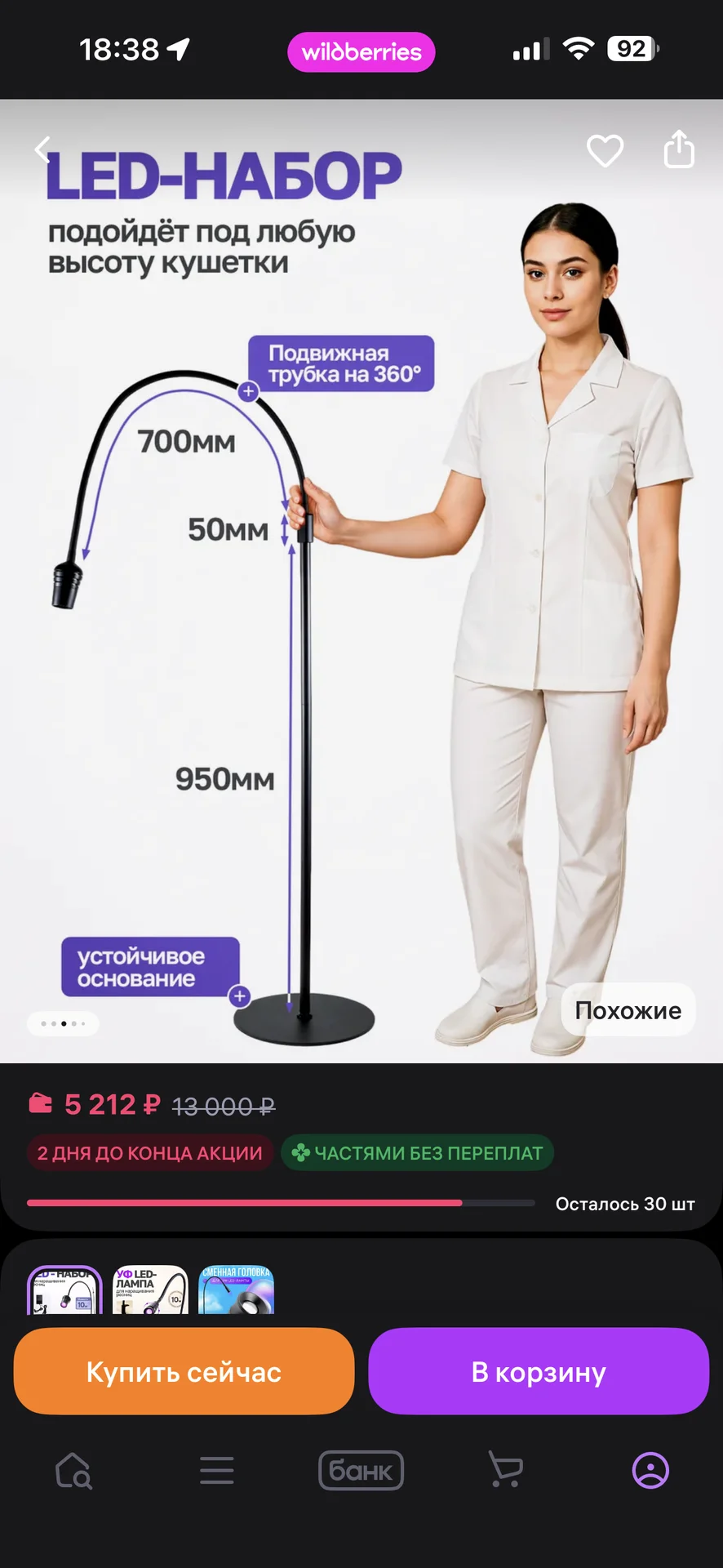 Лампа для led наращивания - миниатюра 4