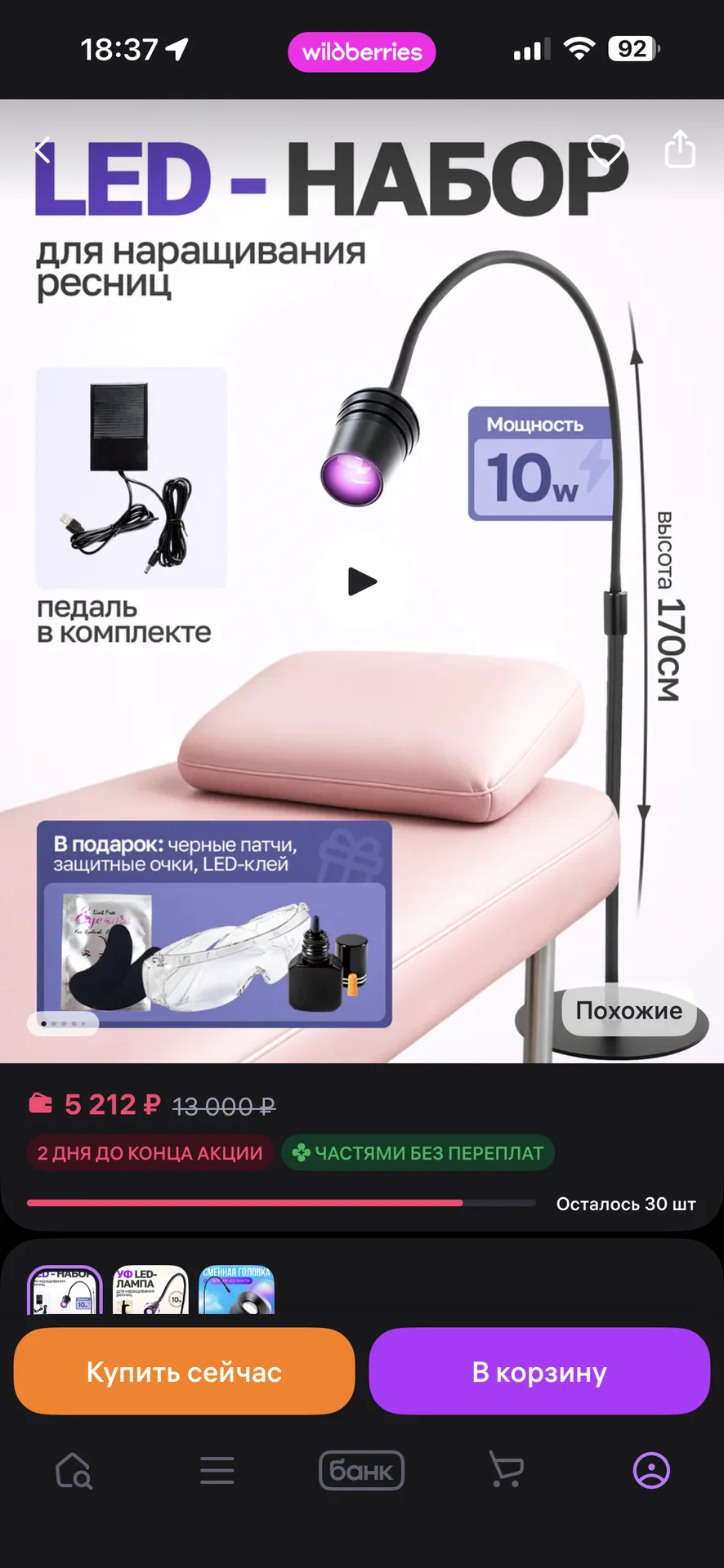 Лампа для led наращивания - миниатюра 5