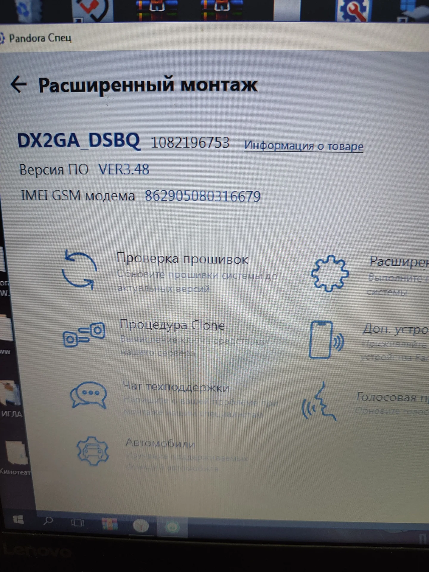 сигнализация Pandect X-1800L gps v5 - миниатюра 7