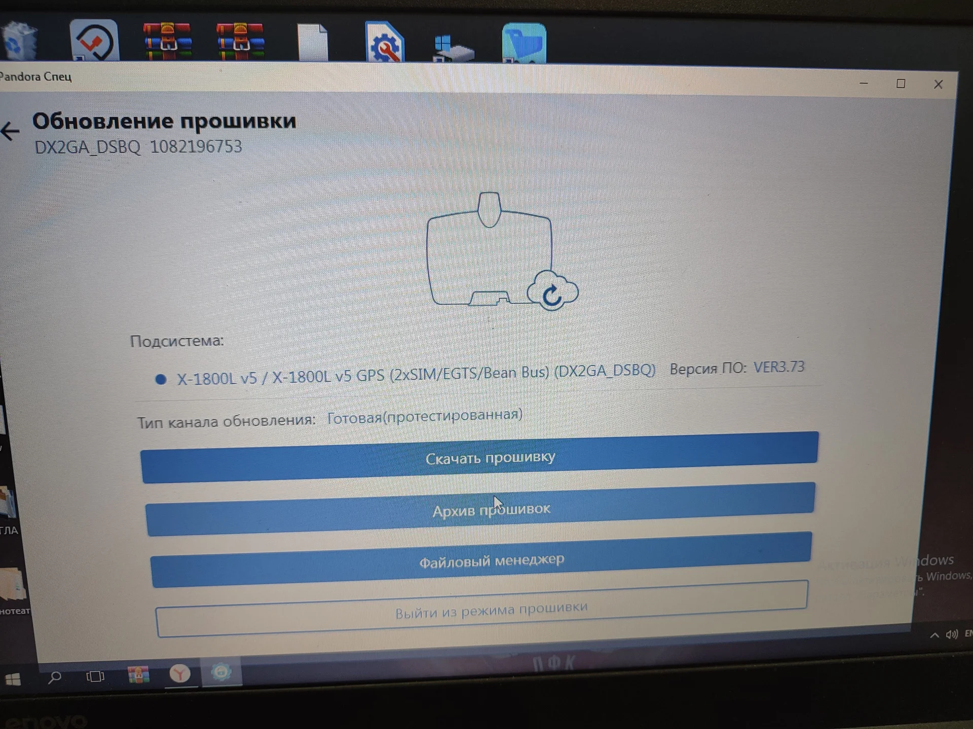 сигнализация Pandect X-1800L gps v5 - миниатюра 8