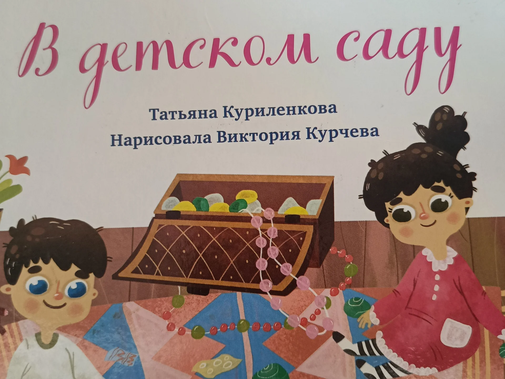 Книги для детей - миниатюра 2