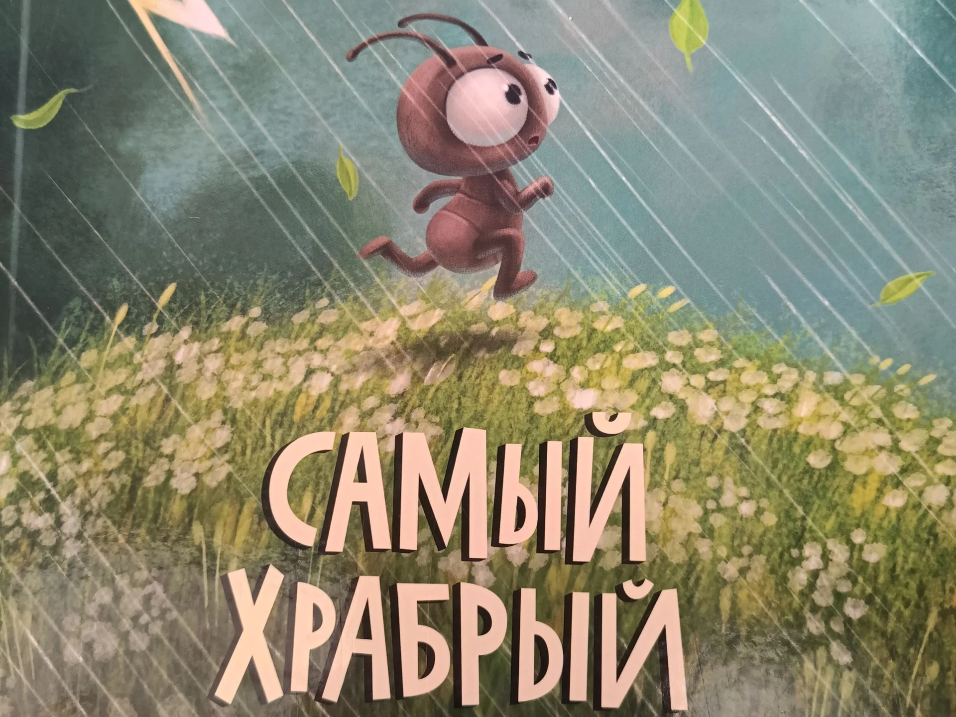 Книги для детей - миниатюра 4