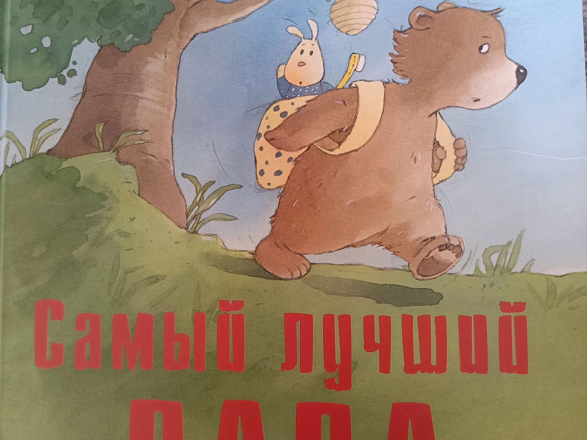 Книги для детей - миниатюра 5