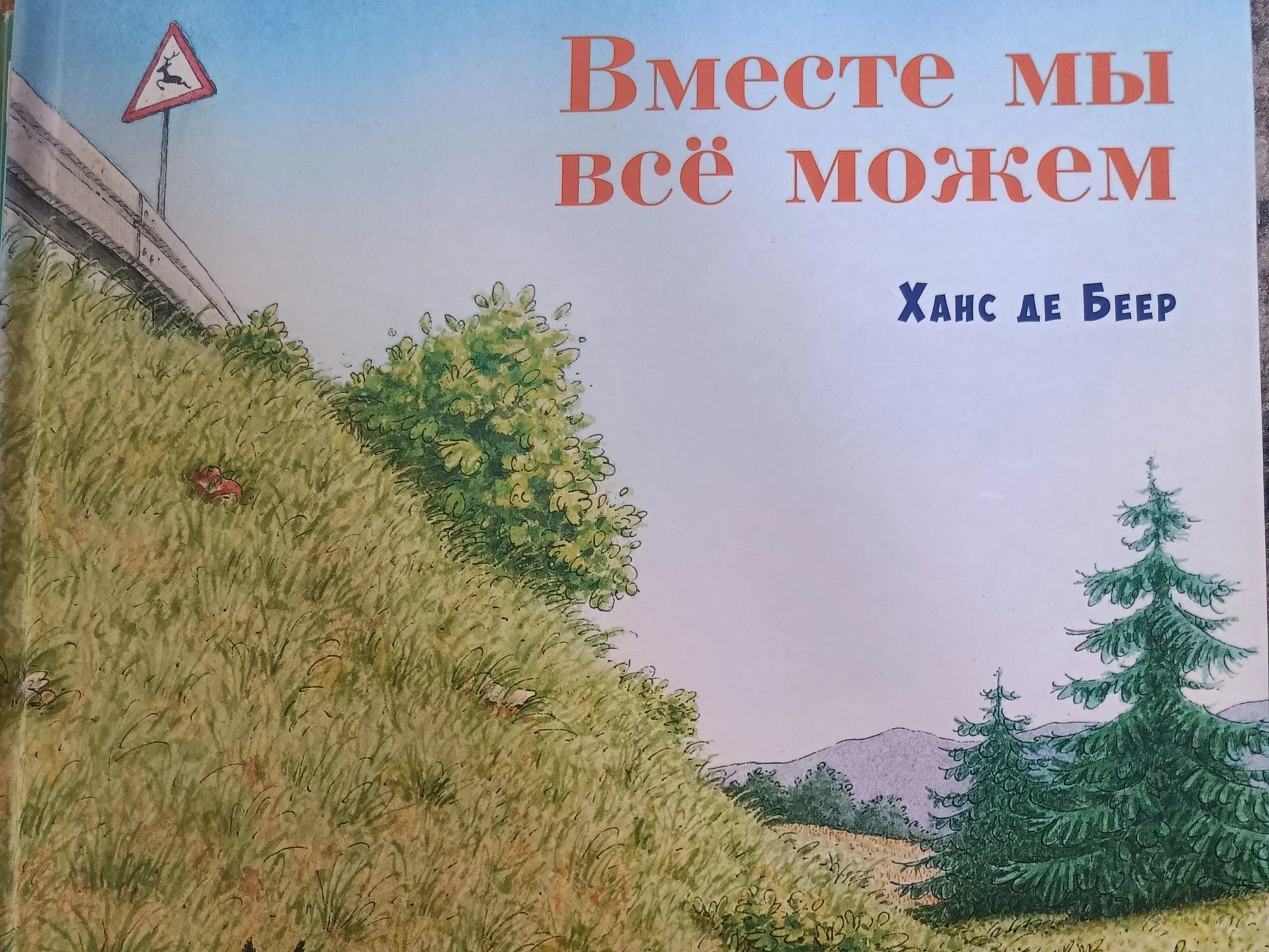 Книги для детей - миниатюра 7