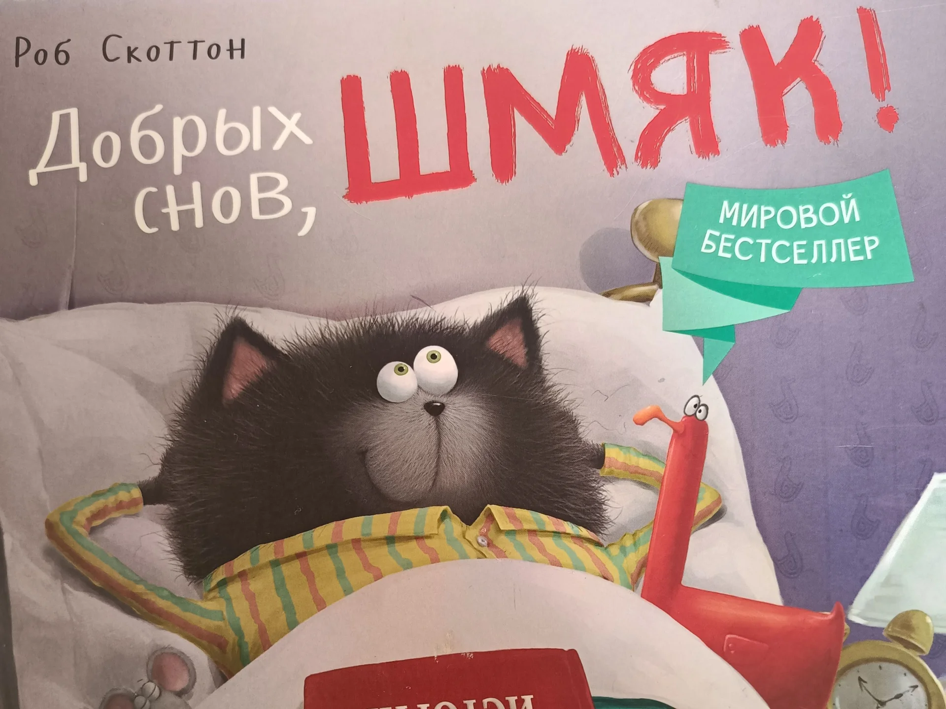 Книги для детей - миниатюра 11