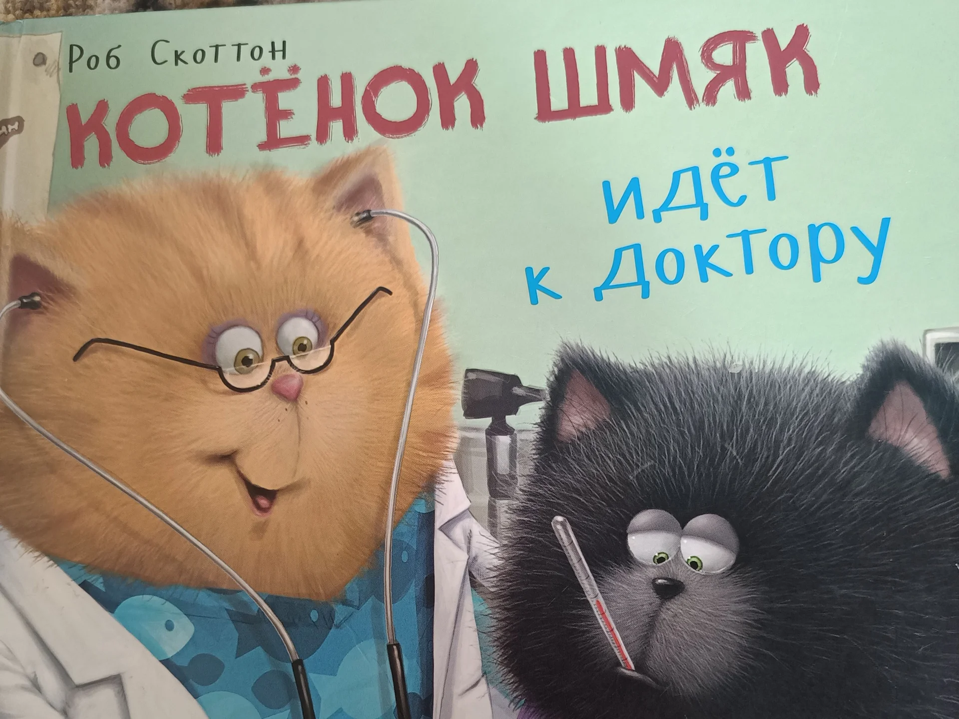 Книги для детей - миниатюра 13