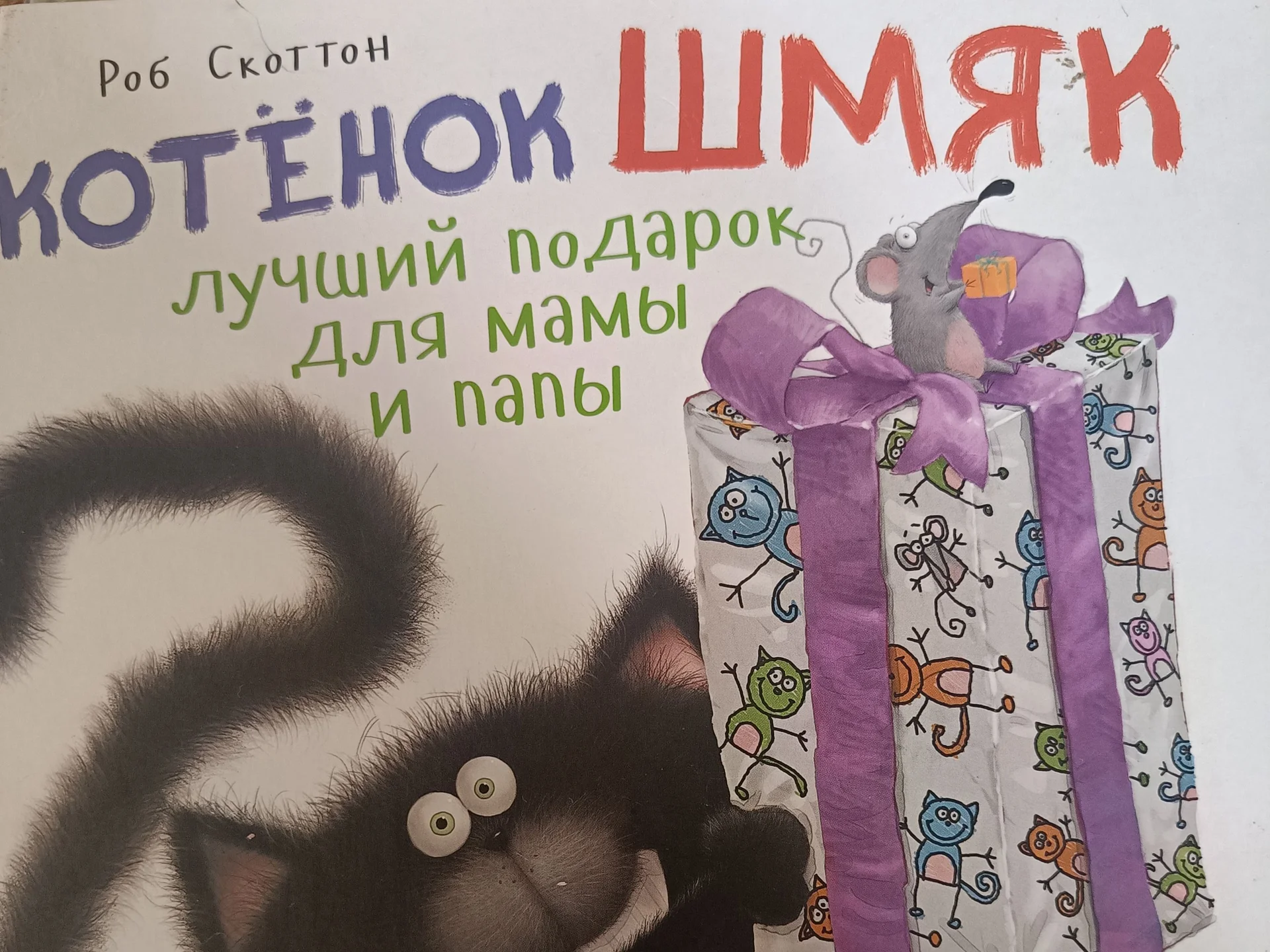 Книги для детей - миниатюра 14