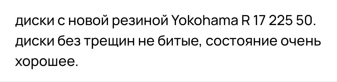 Диски с новой резиной R17 225/50 - миниатюра 3