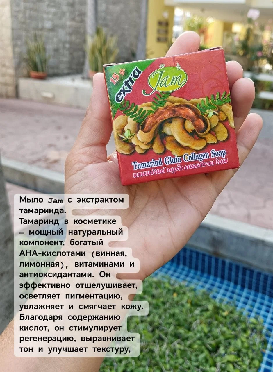 Тайское мыло на кокосовом масле - миниатюра 3