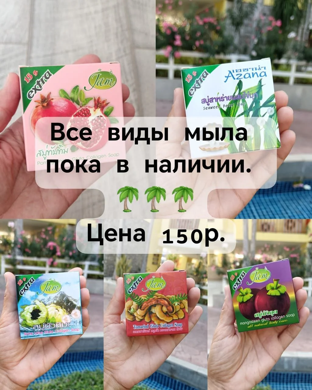 Тайское мыло на кокосовом масле - миниатюра 7