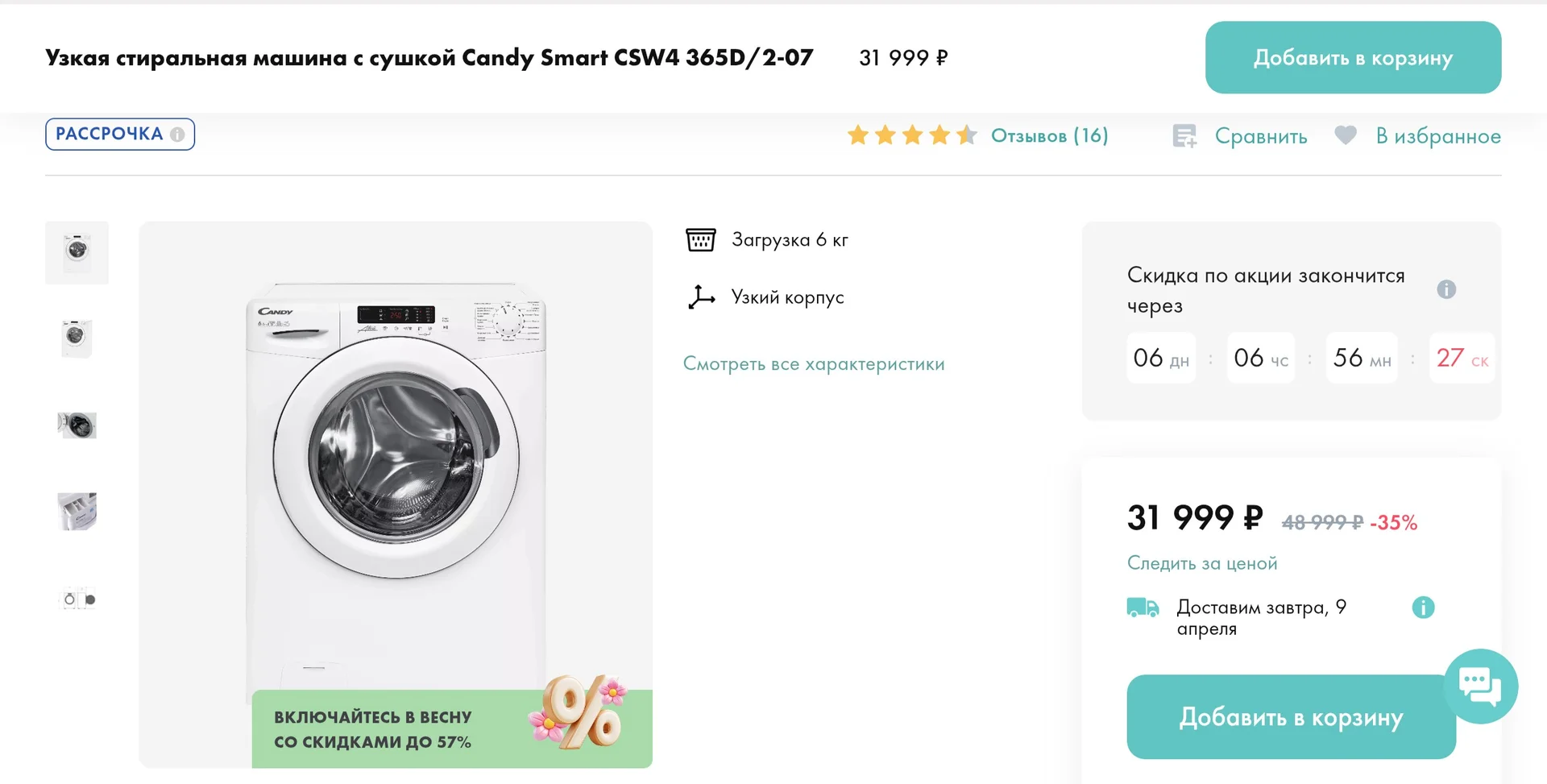 Новая стиральная машина с сушкой Candy - изображение 1