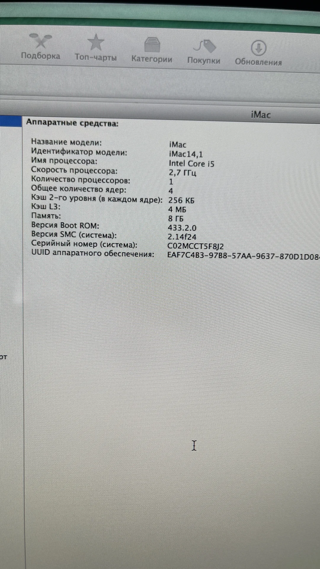 Продам MacAir +iMac - миниатюра 13