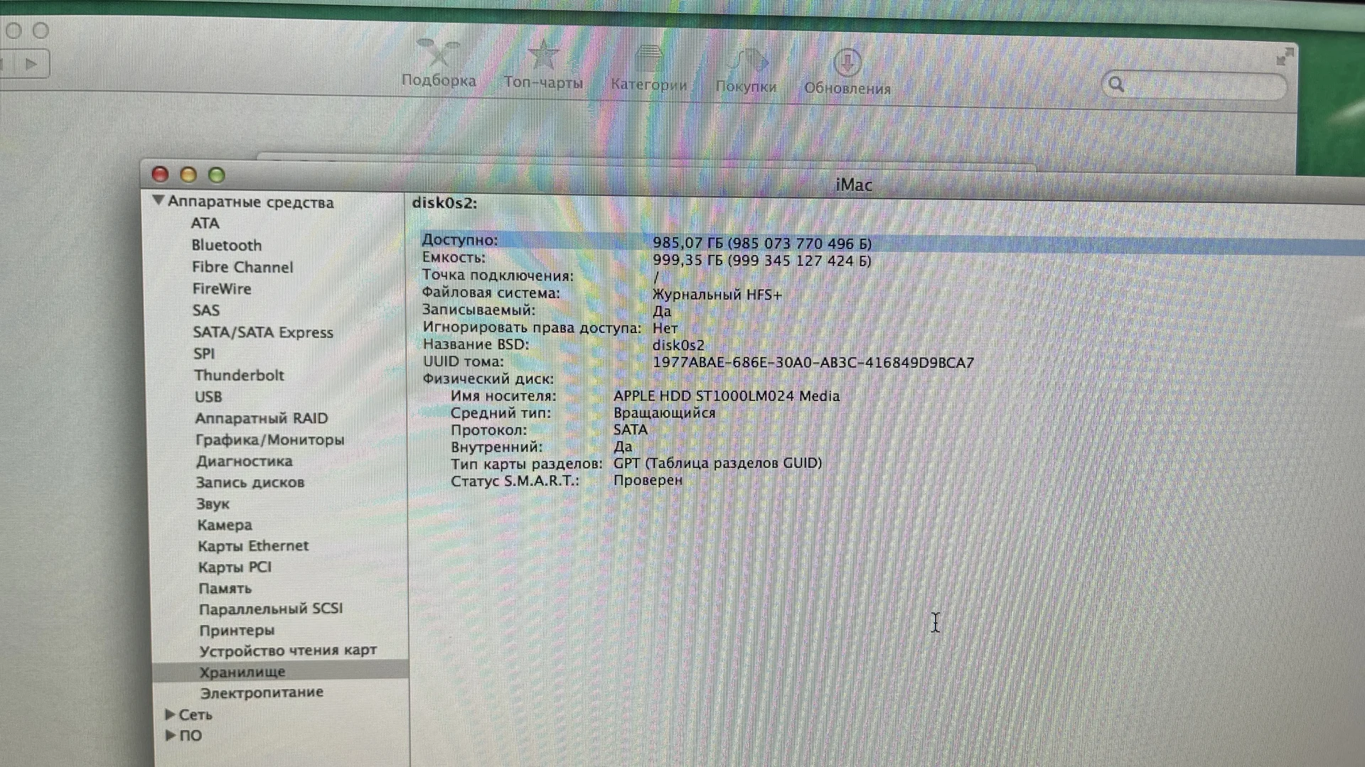 Продам MacAir +iMac - миниатюра 14