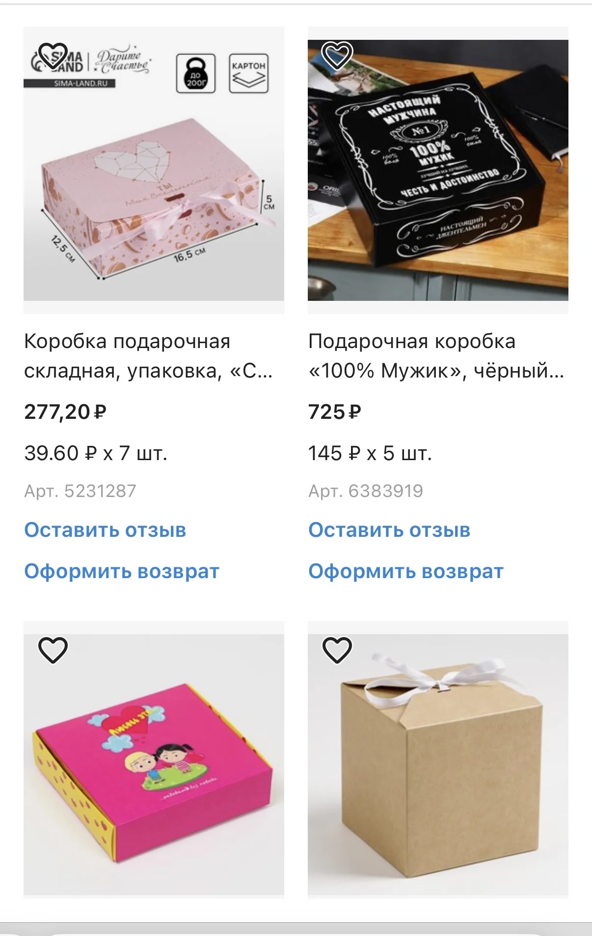 Упаковка для подарков, коробки , мешки - миниатюра 3