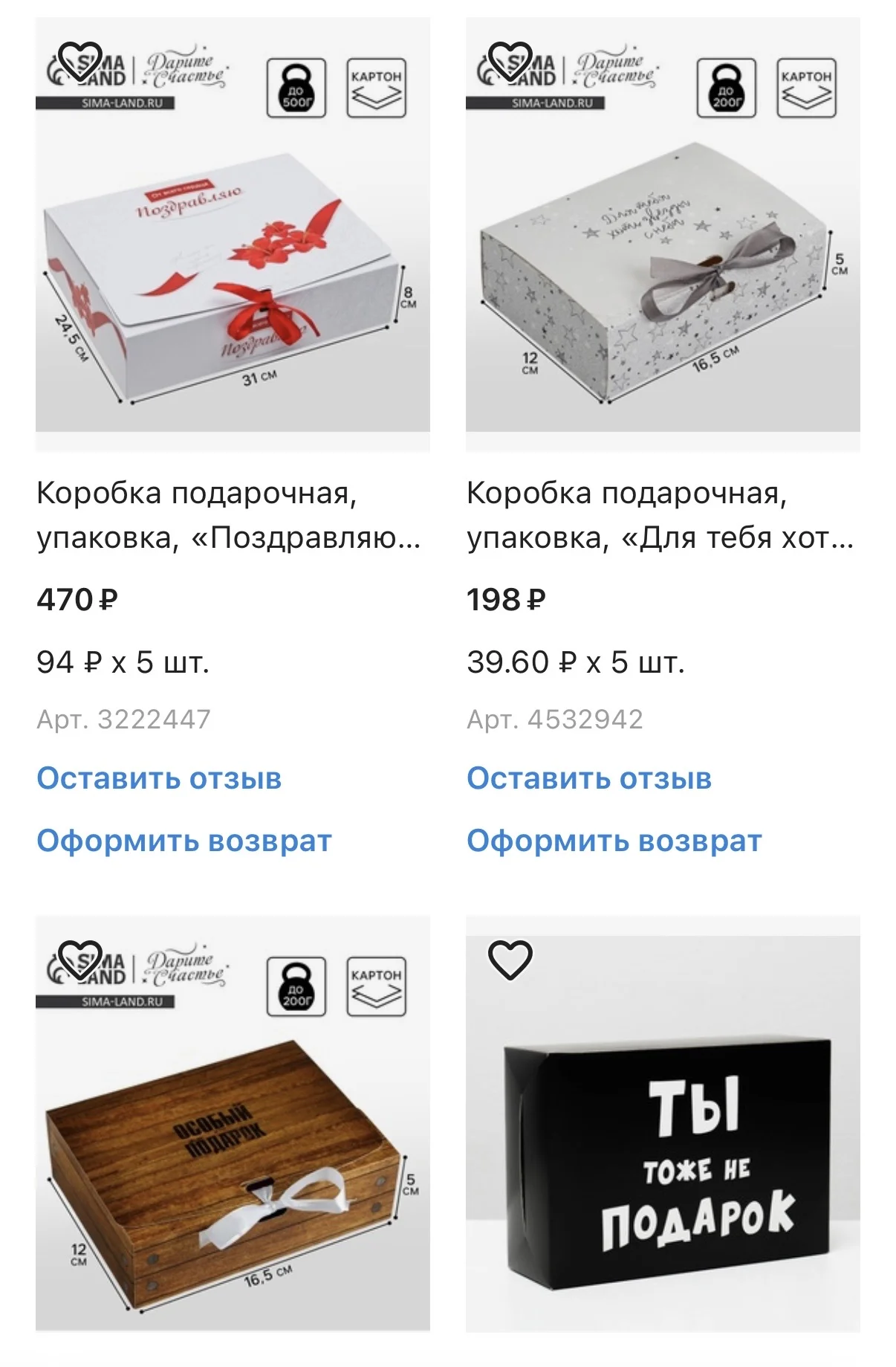 Упаковка для подарков, коробки , мешки - миниатюра 4