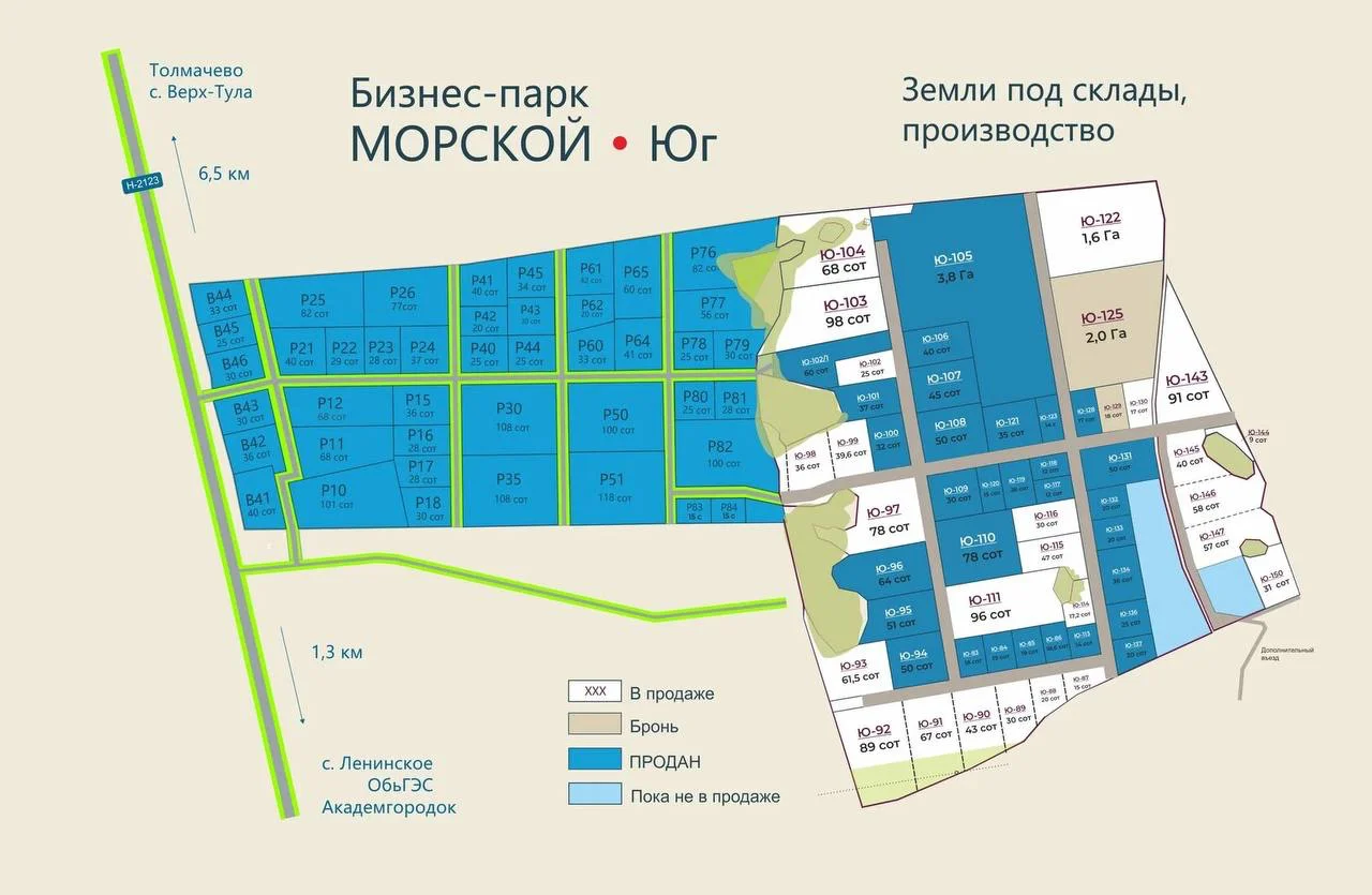 Бизнес-парк "Морской", участок Ю-120.  Продажа от собственника.