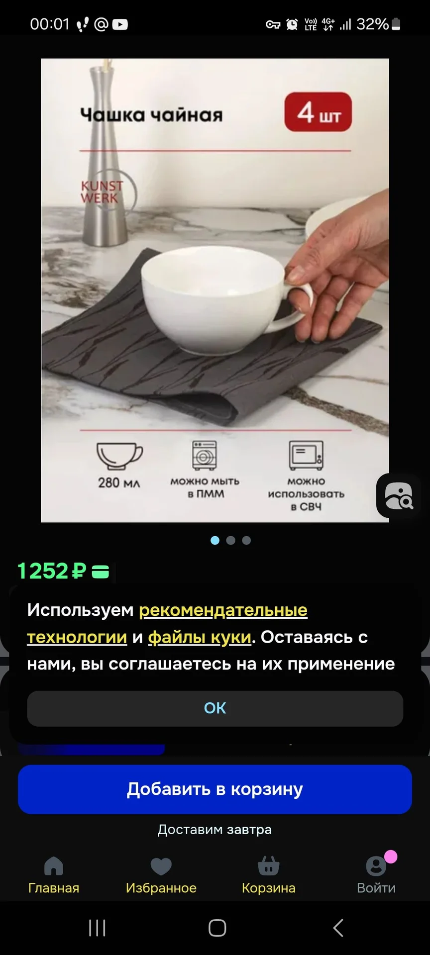 Чашка 200 мл для чая и кофе Kunstwerk Polar форфор - миниатюра 7