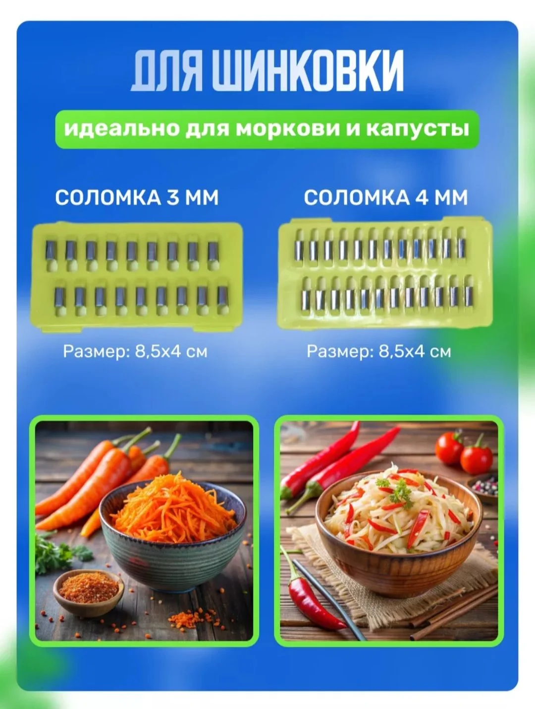 Овощерезка многофункциональная слайсер для кухни - миниатюра 7
