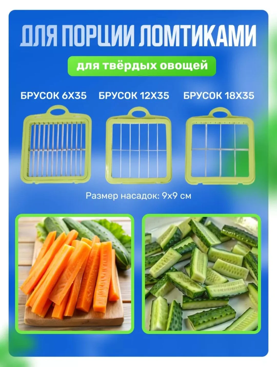 Овощерезка многофункциональная слайсер для кухни - миниатюра 8