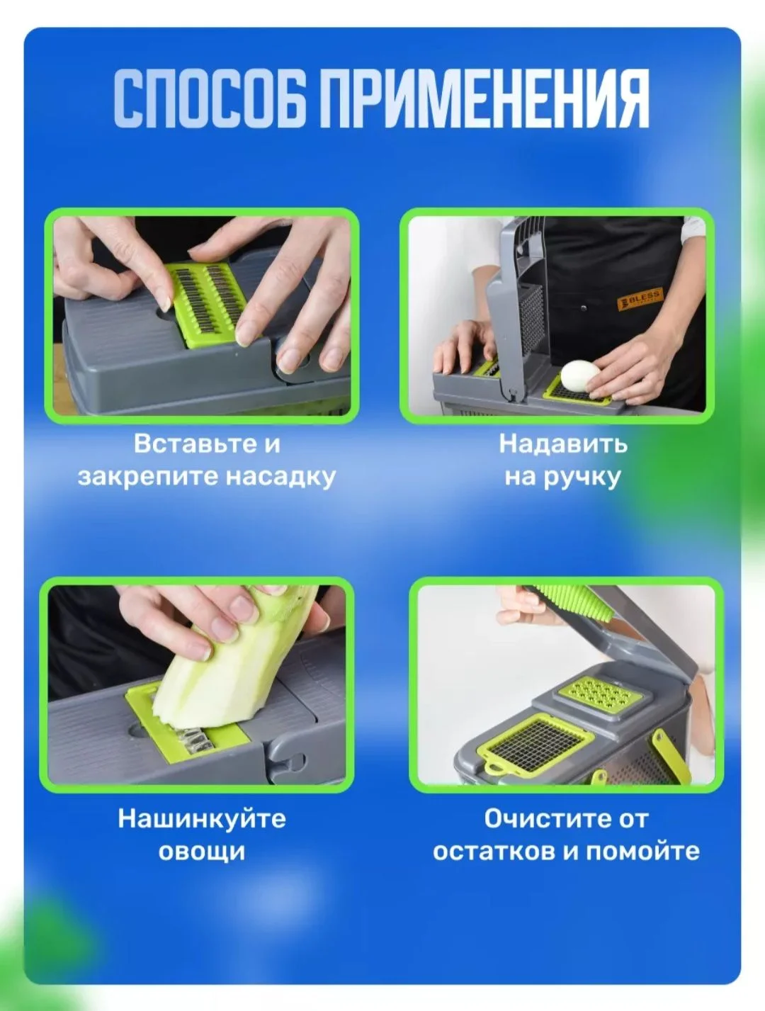 Овощерезка многофункциональная слайсер для кухни - миниатюра 9
