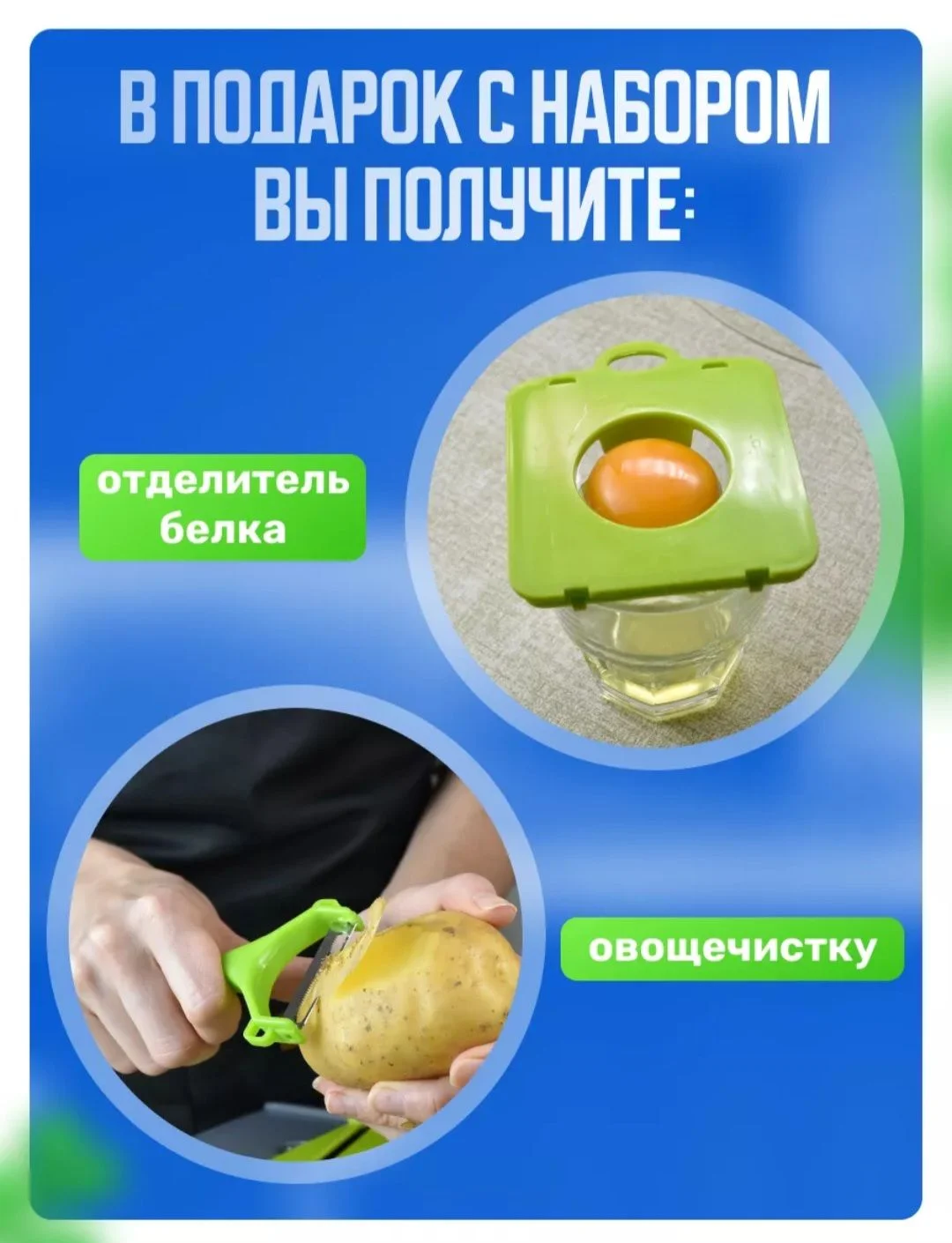 Овощерезка многофункциональная слайсер для кухни - миниатюра 10
