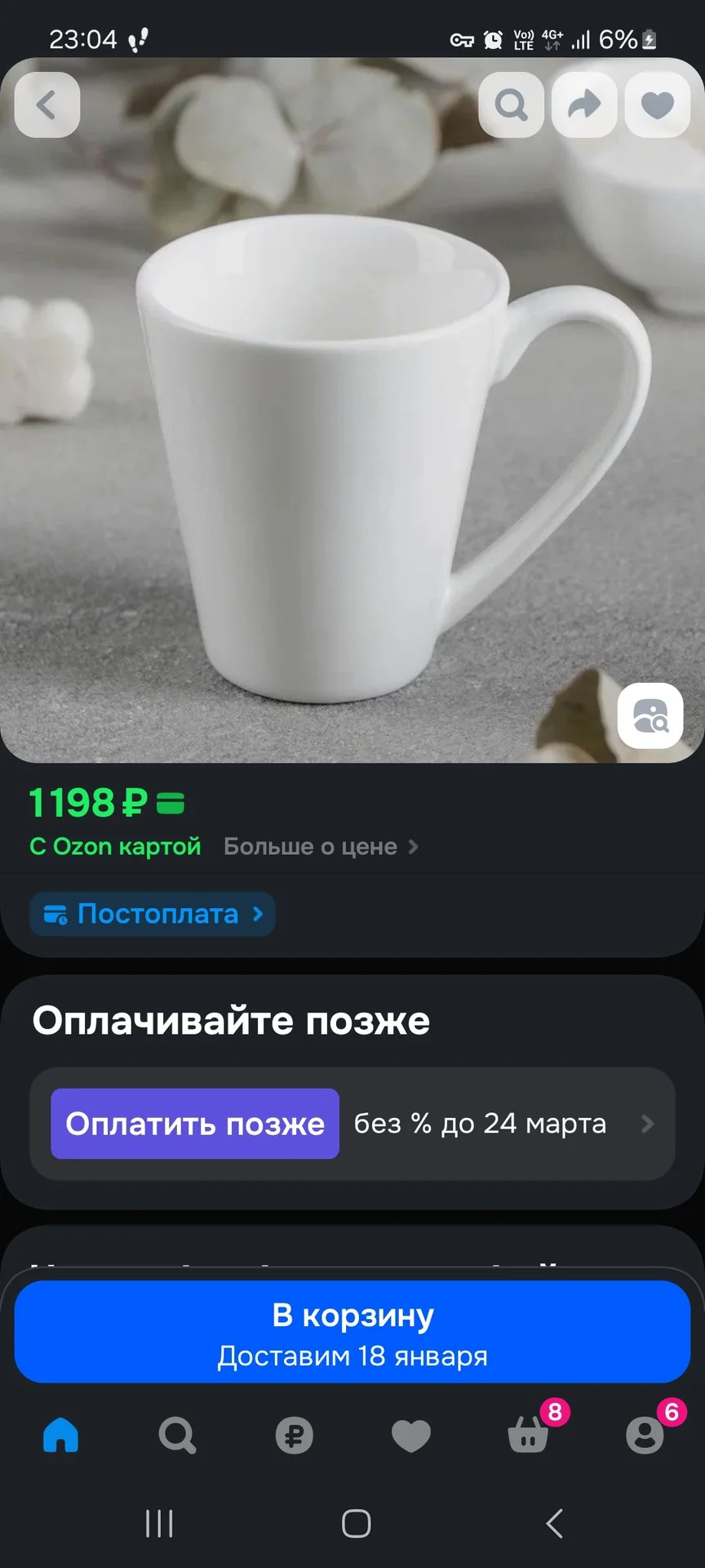 Кофейная чашка, Wilmax/ Вилмакс, 110 мл, форфор - миниатюра 7