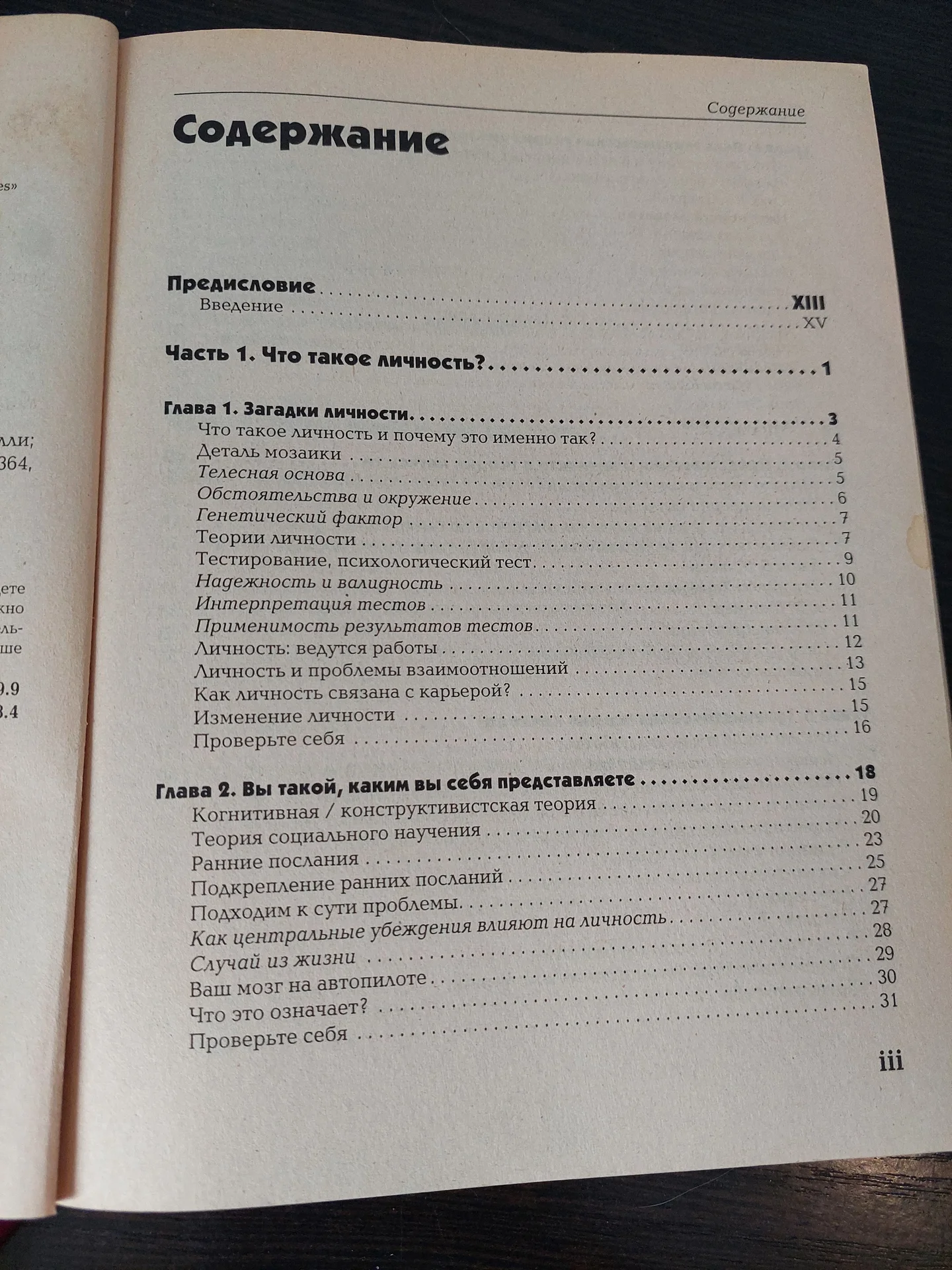 Характер, личность, успех Миллер, Шелли - миниатюра 3