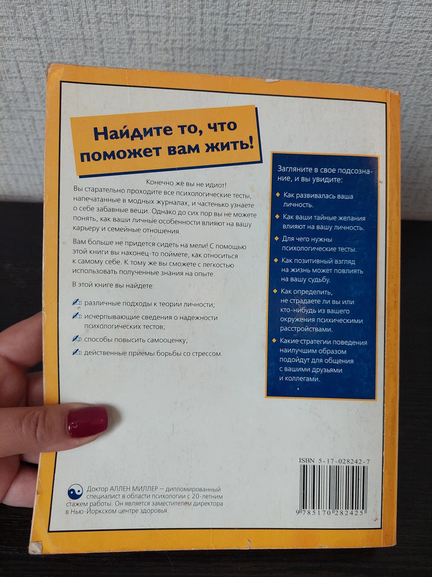 Характер, личность, успех Миллер, Шелли - миниатюра 4