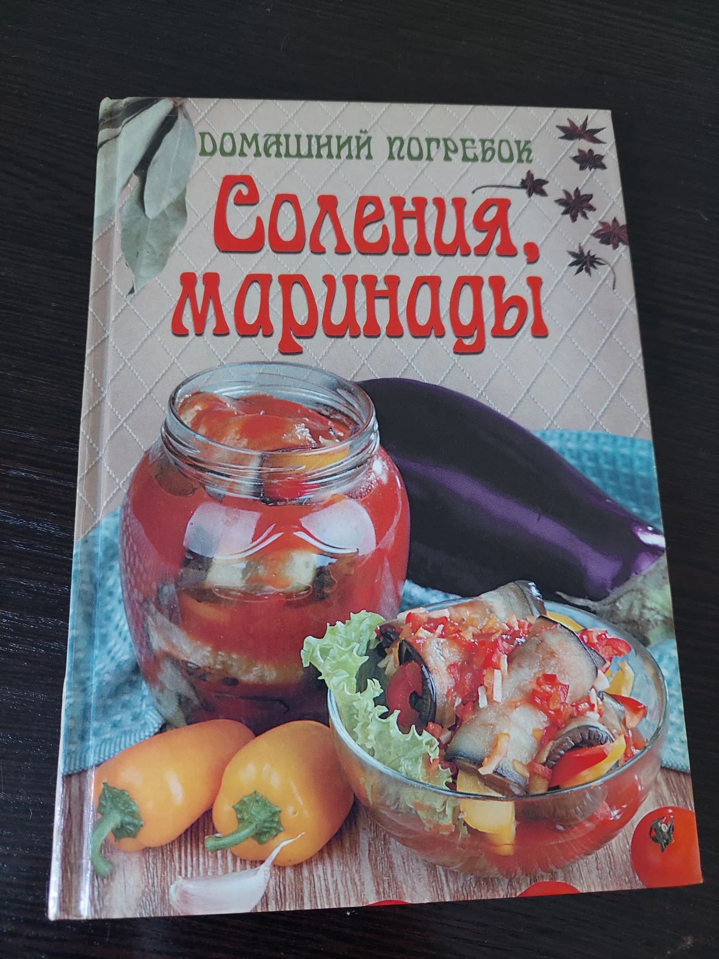 Кулинарные книги - миниатюра 6