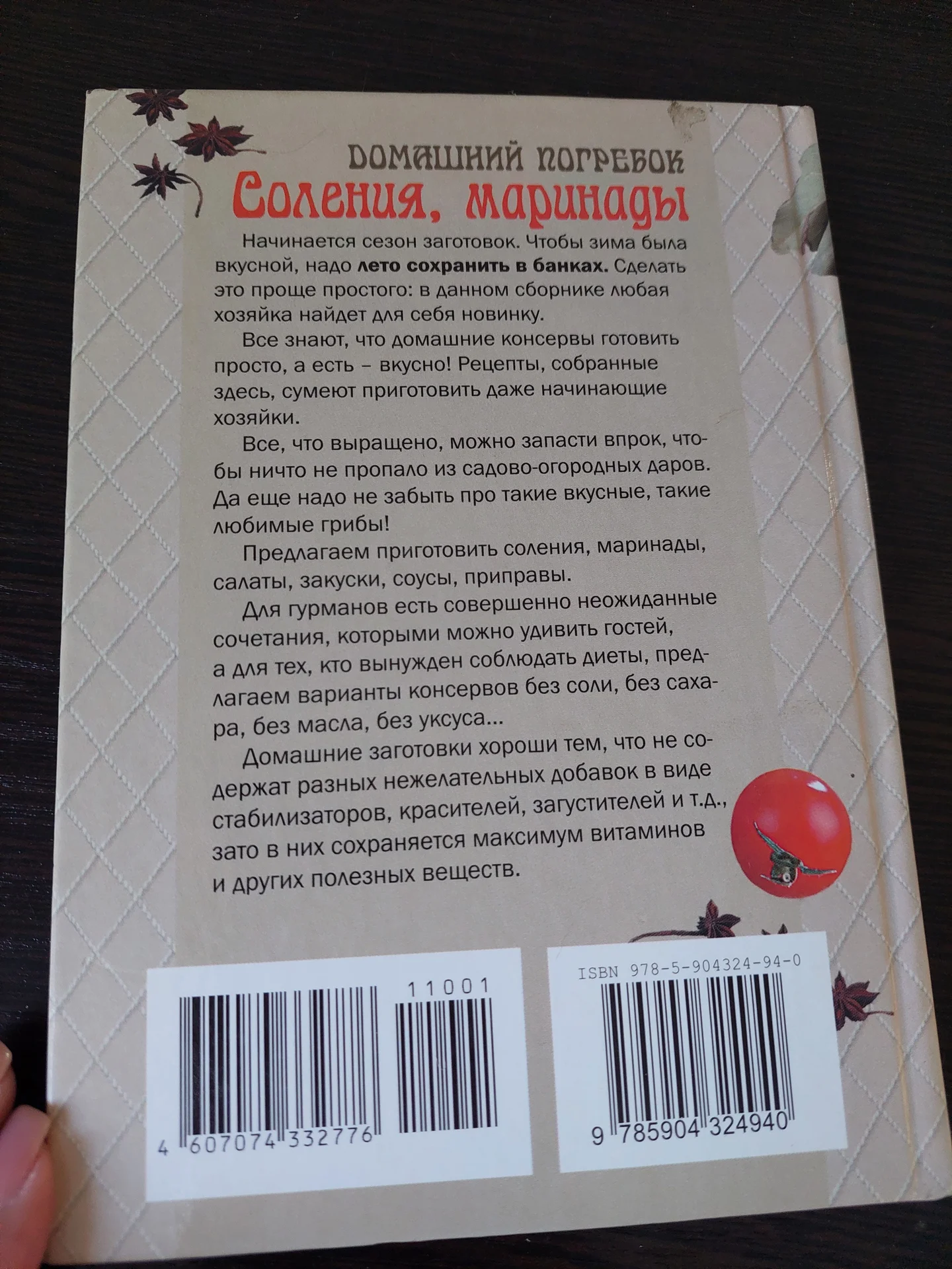 Кулинарные книги - миниатюра 7