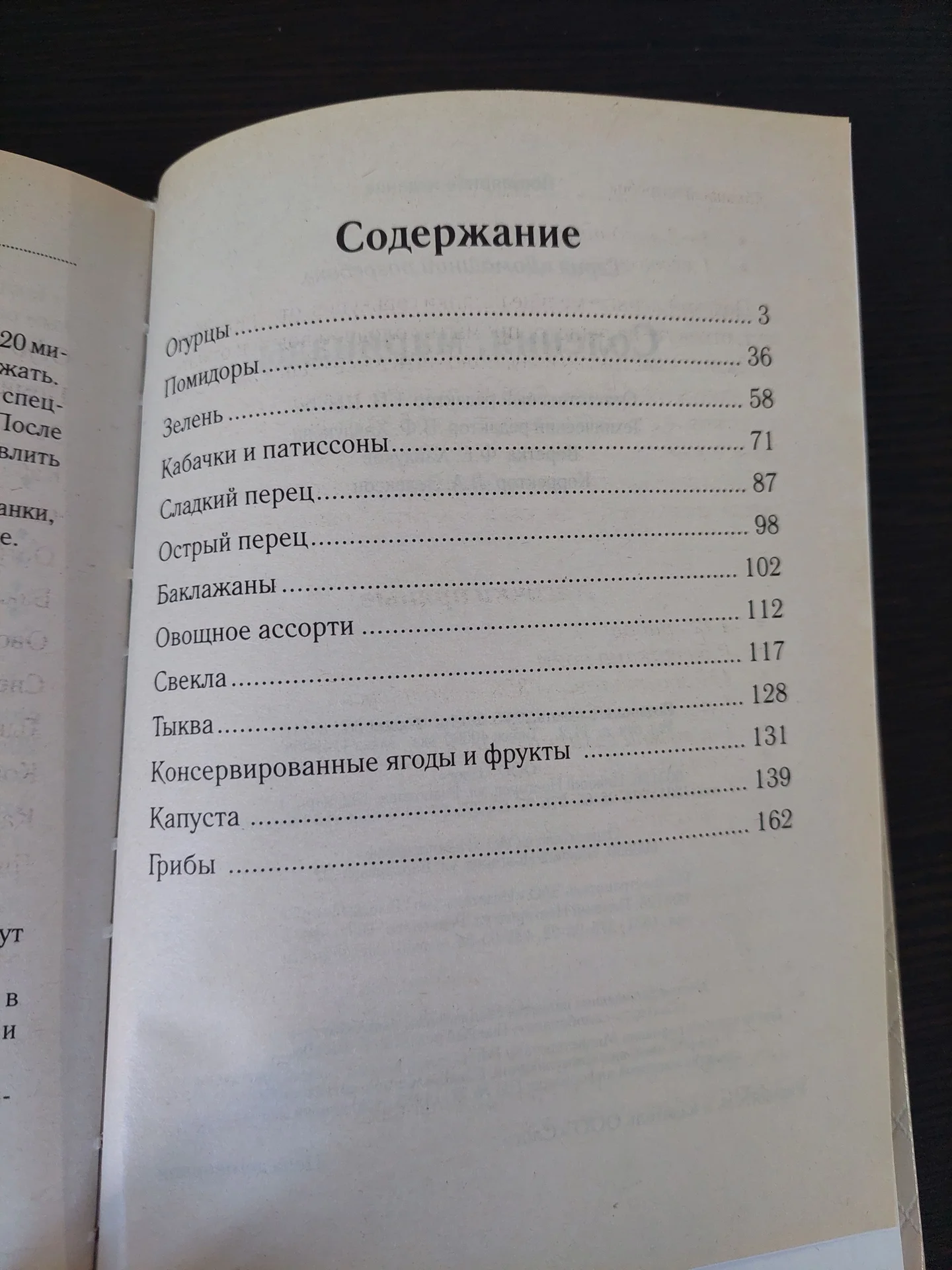 Кулинарные книги - миниатюра 8