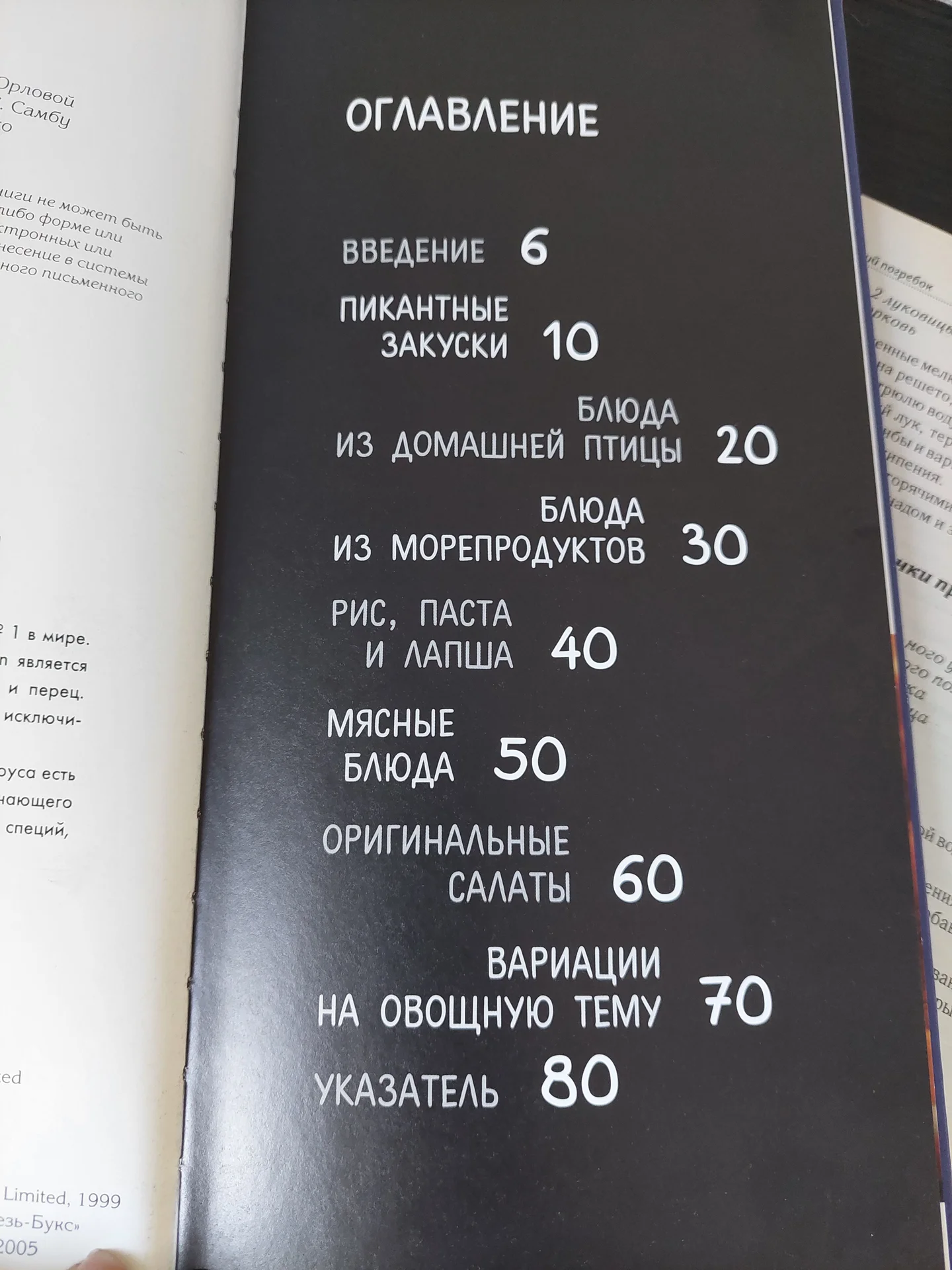 Кулинарные книги - миниатюра 9