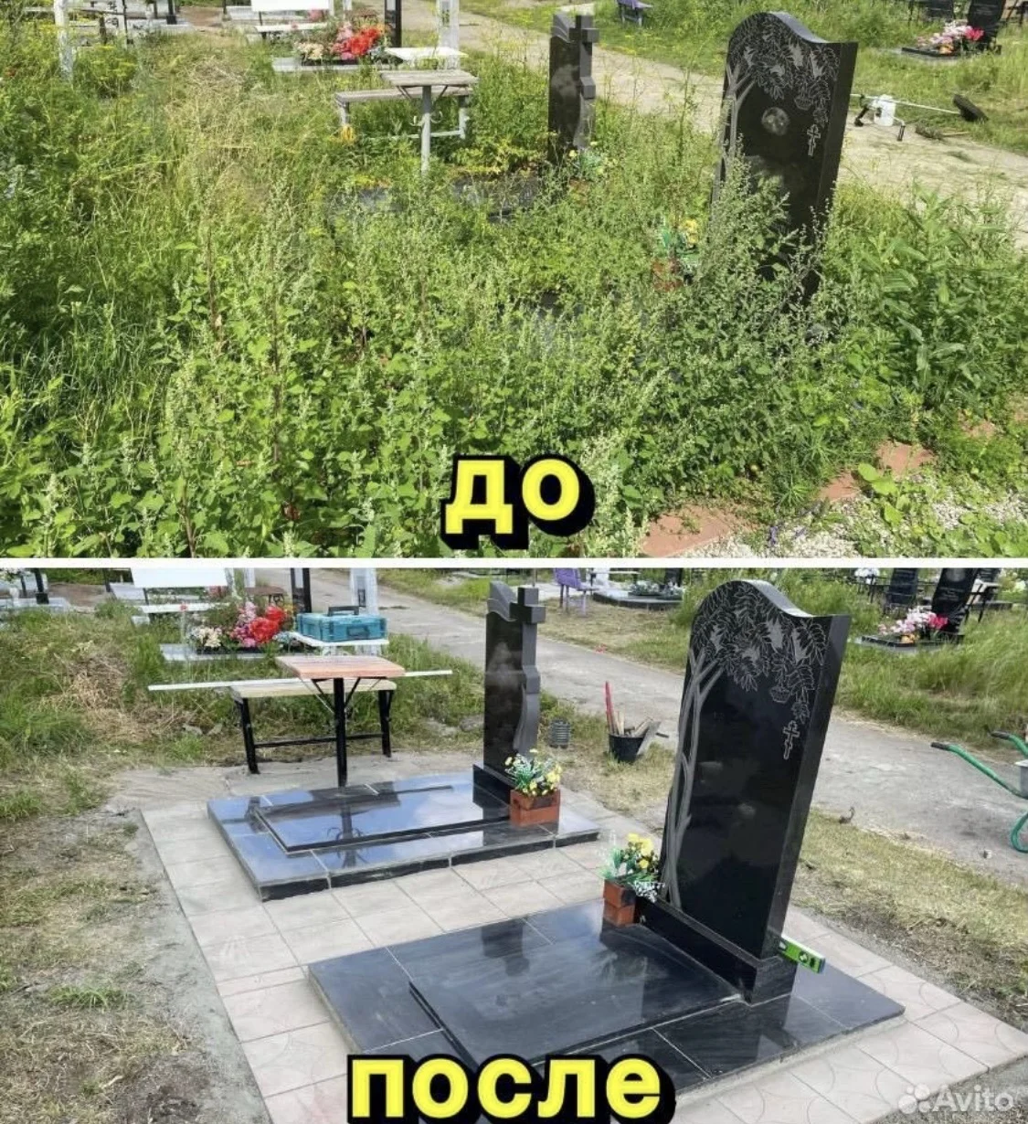 Уборка и уход за могилами - миниатюра 3