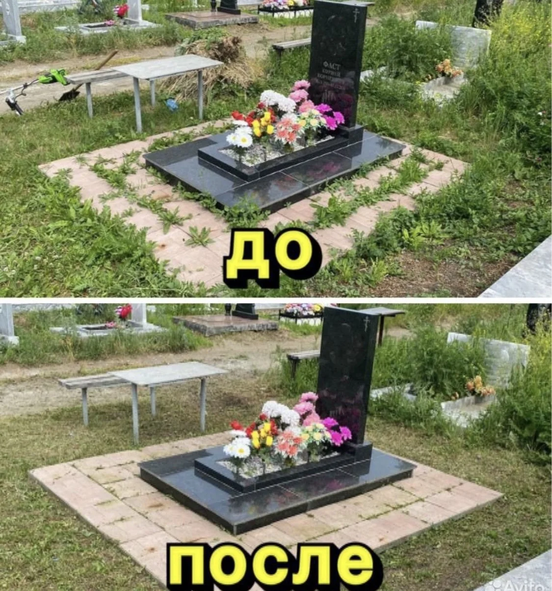 Уборка и уход за могилами - миниатюра 6