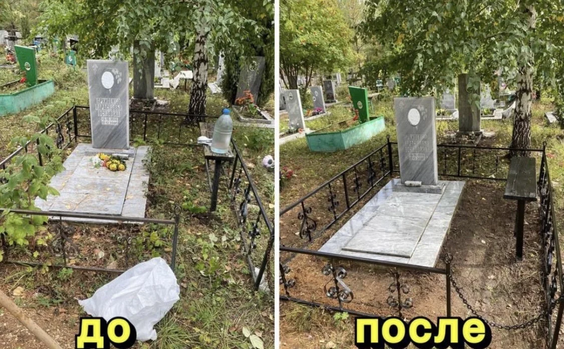 Уборка и уход за могилами - миниатюра 7