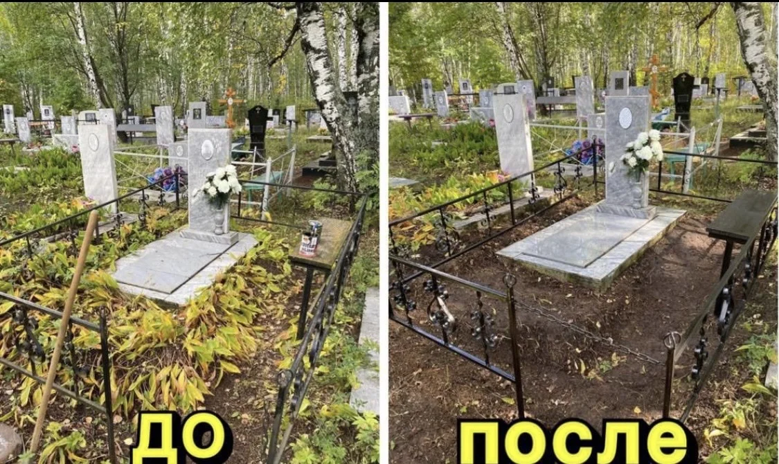 Уборка и уход за могилами - миниатюра 8