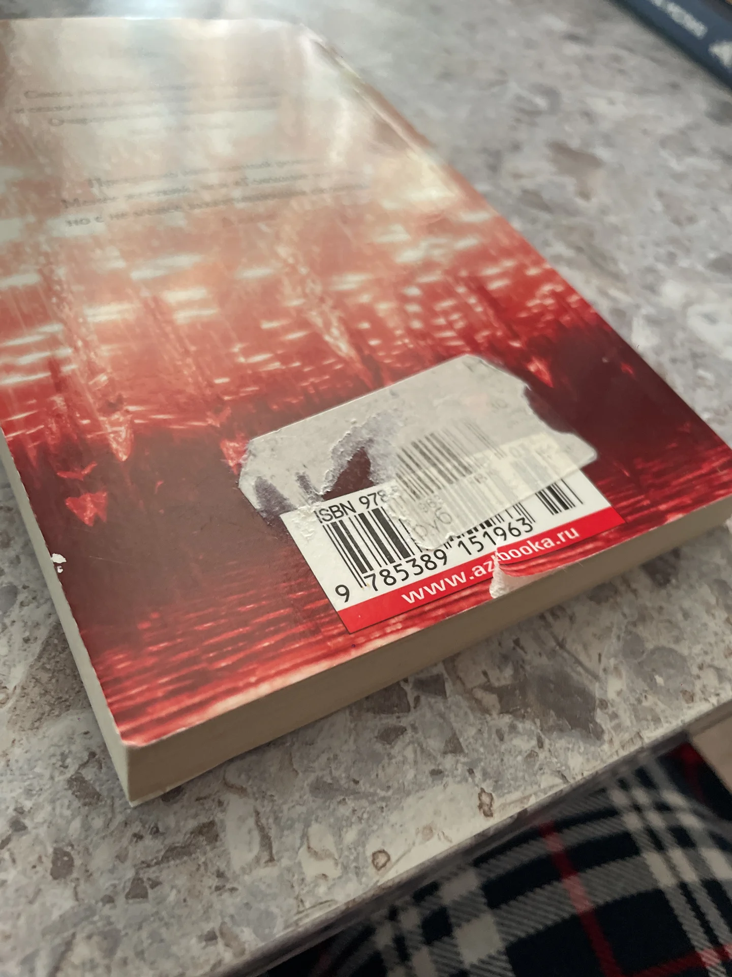 Книга «Элита» Кира Касс - миниатюра 3