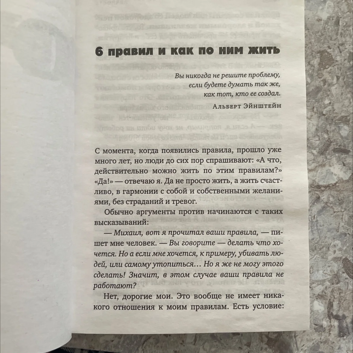 Книга «Хочу и буду» - миниатюра 2