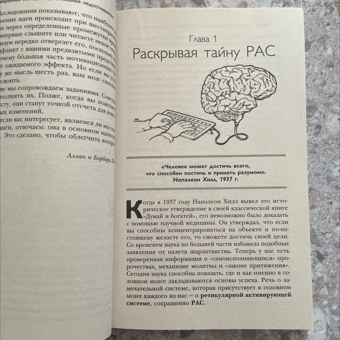 Книга «Ответ» - миниатюра 2
