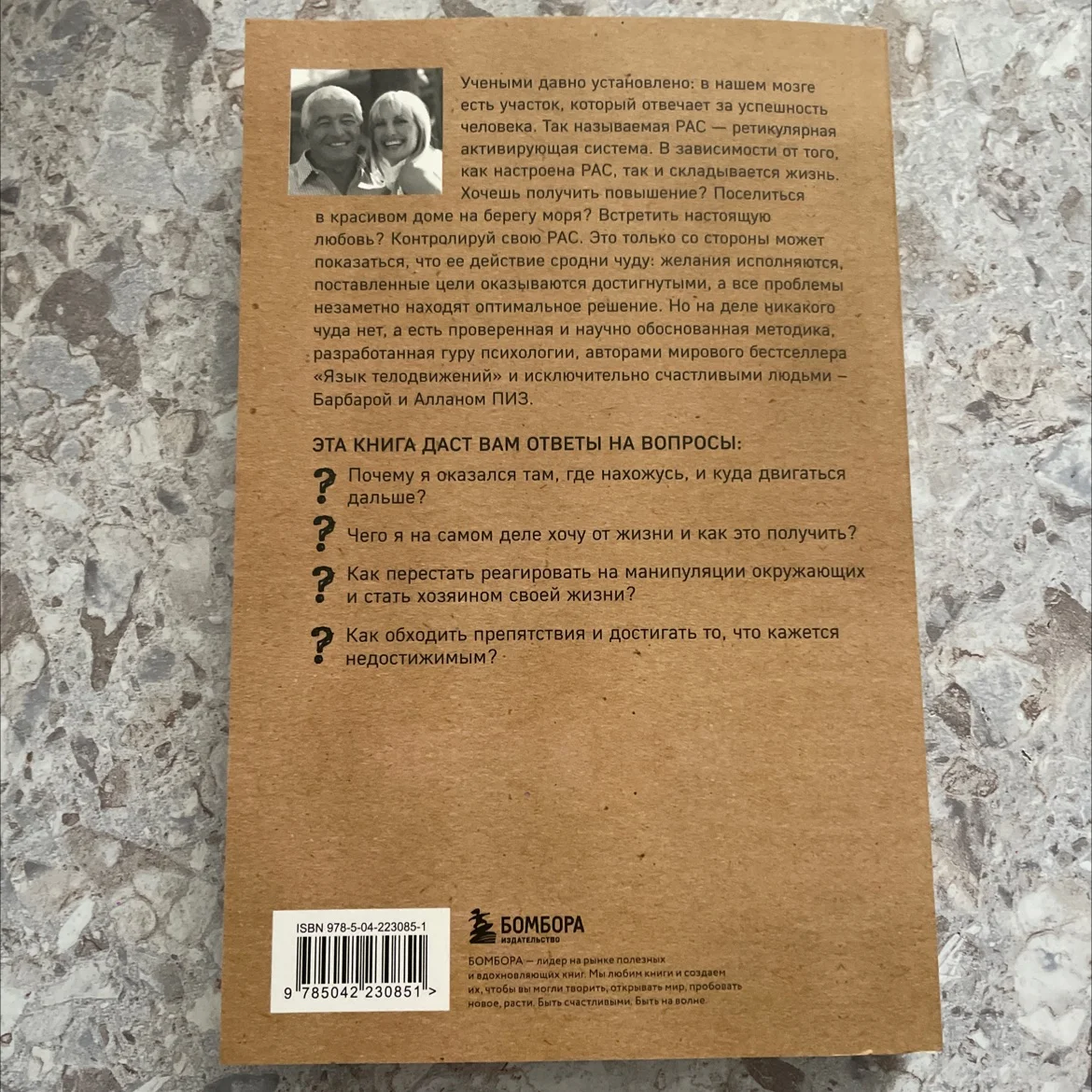 Книга «Ответ» - миниатюра 4