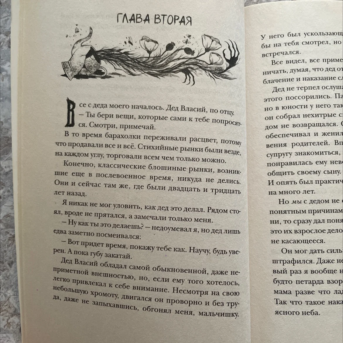 Блошиный рынок - миниатюра 2