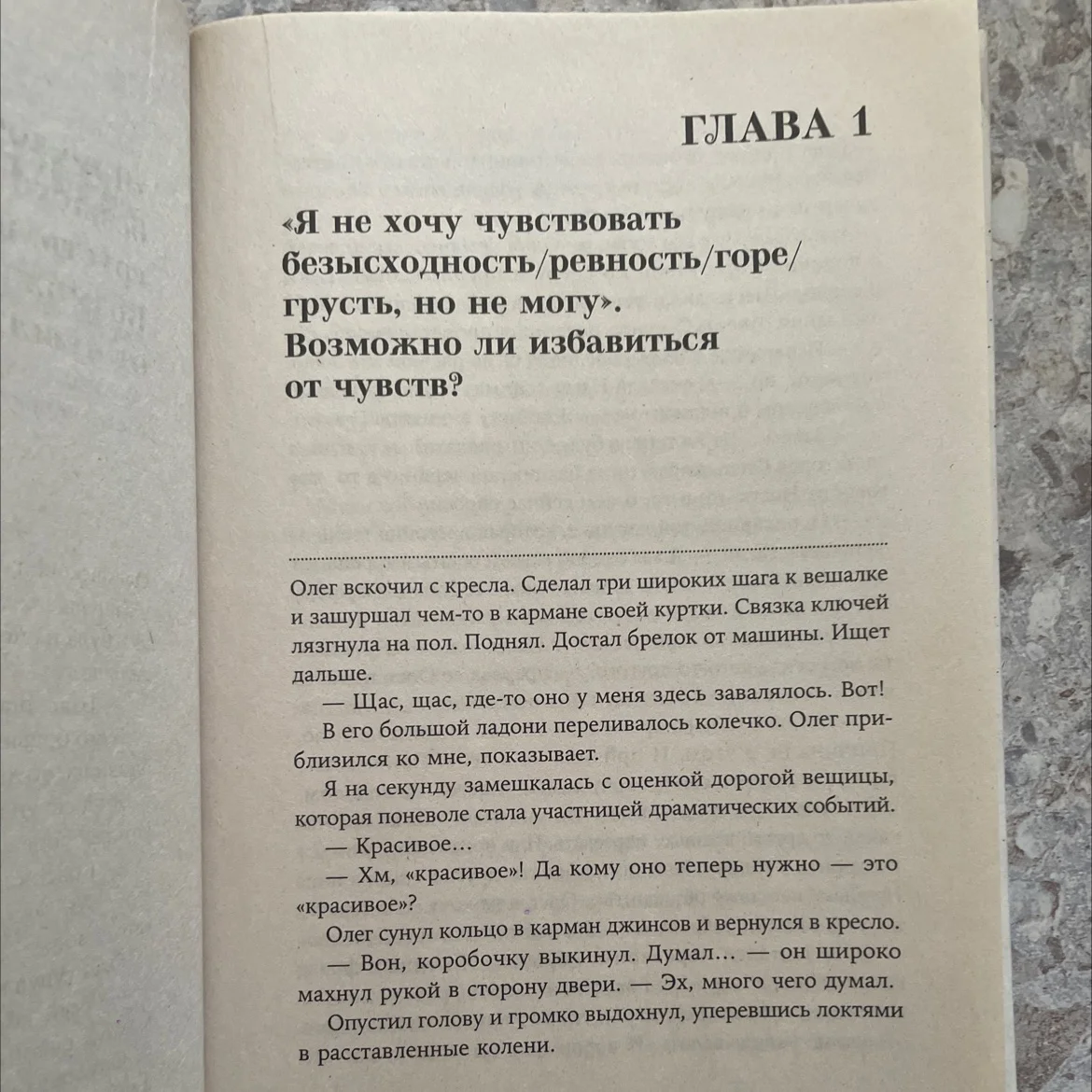 Книга «Ты в порядке» - миниатюра 2