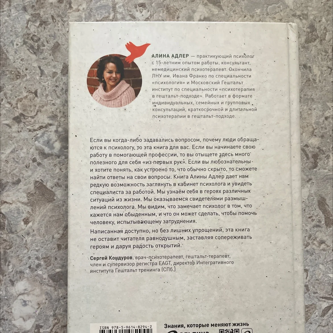 Книга «Ты в порядке» - миниатюра 3