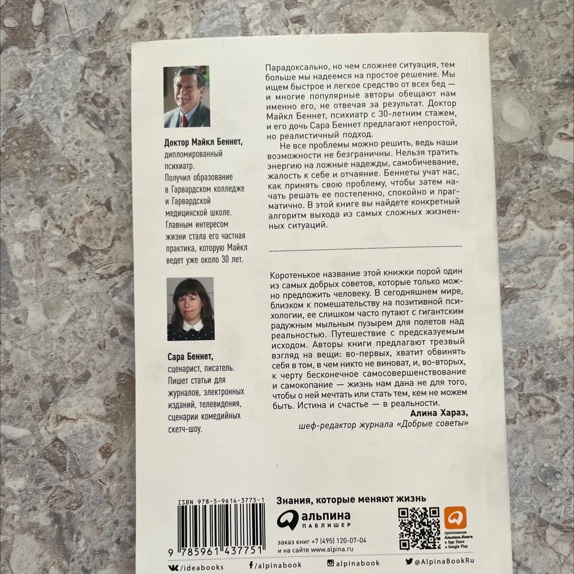 Книга «Забей» - миниатюра 3