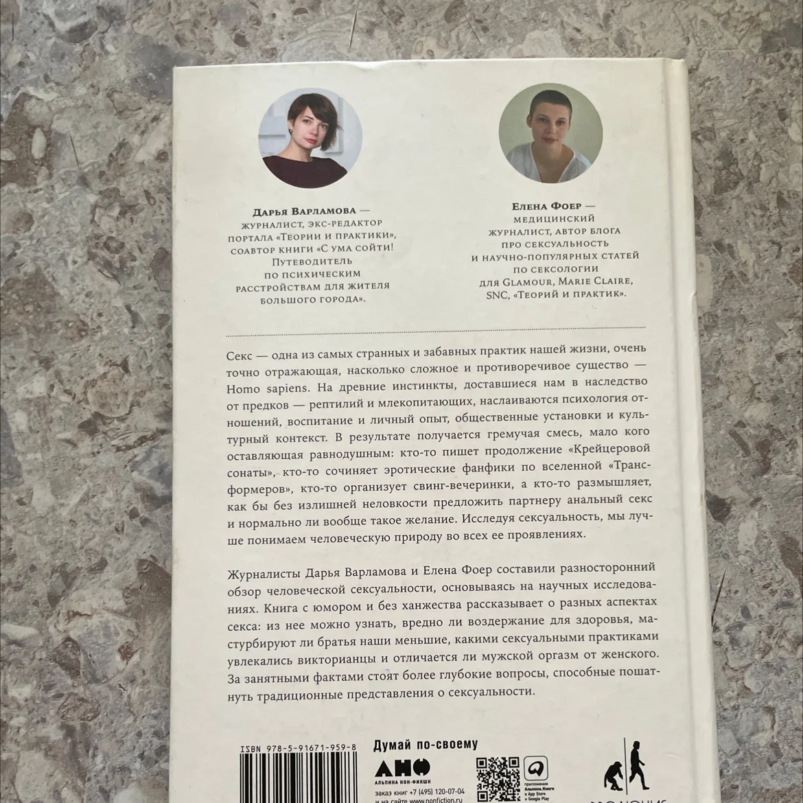 Книга «Секс» - миниатюра 3
